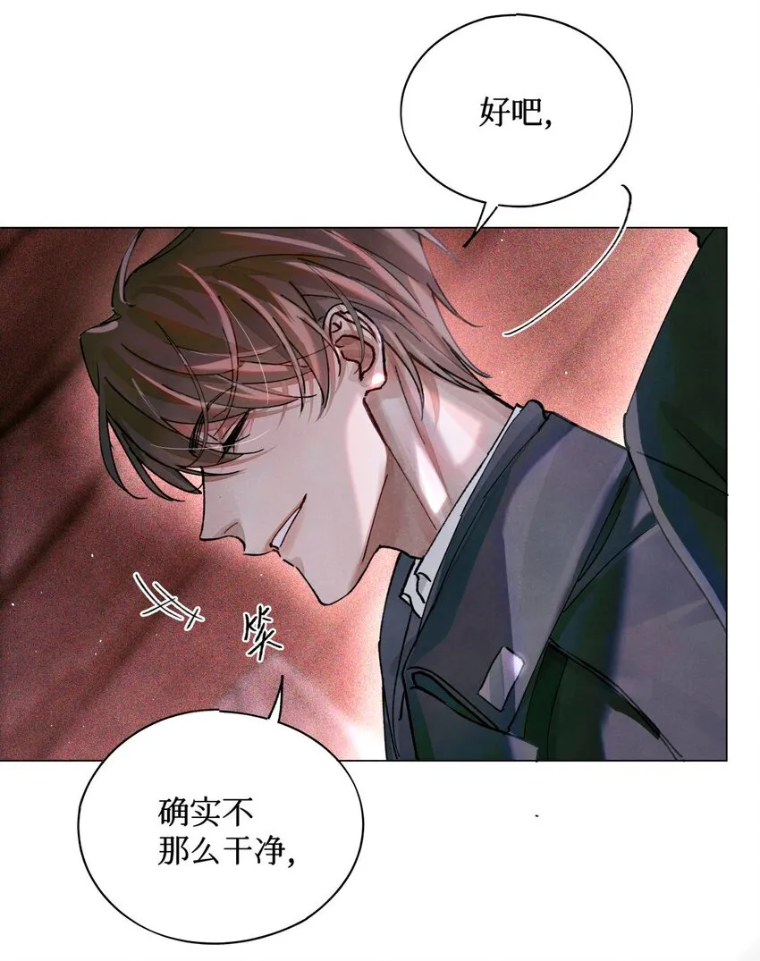 13 我没有那种爱好 第6页