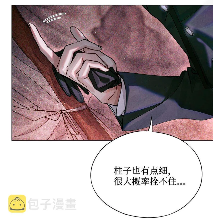 13 我没有那种爱好 第7页