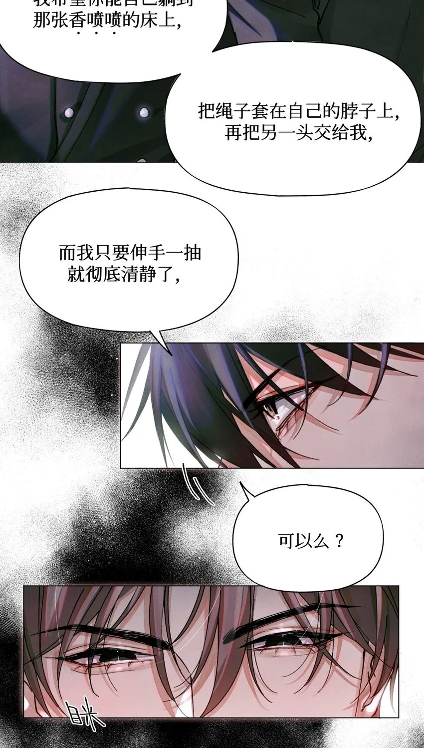 13 我没有那种爱好 第10页