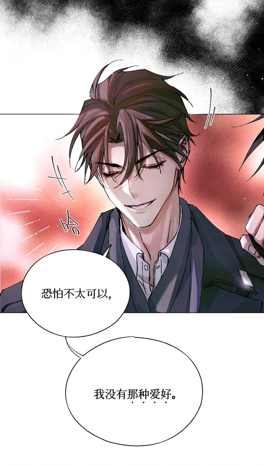13 我没有那种爱好 第11页