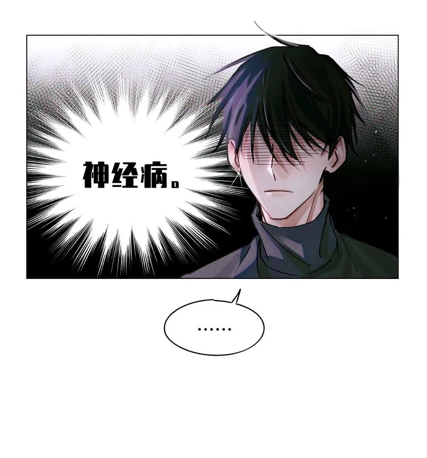13 我没有那种爱好 第12页