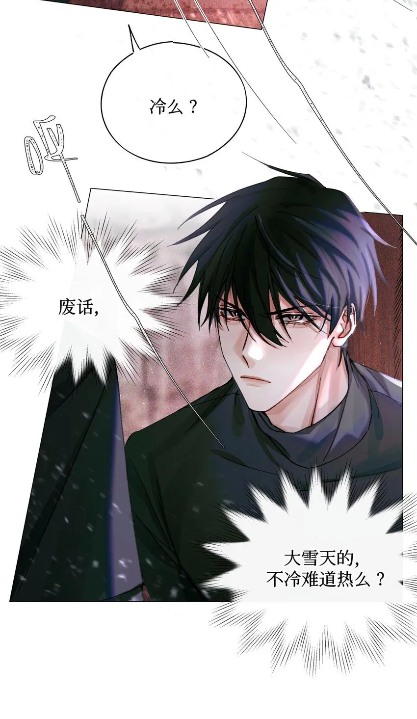 13 我没有那种爱好 第16页