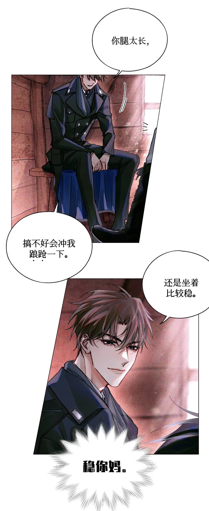 13 我没有那种爱好 第18页