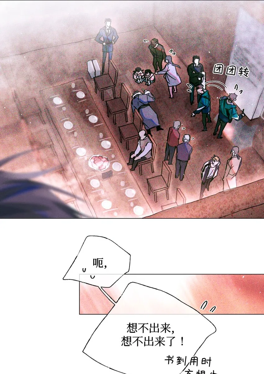 13 我没有那种爱好 第20页