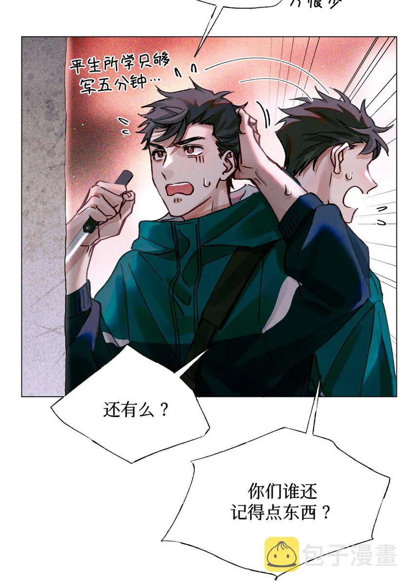 13 我没有那种爱好 第21页