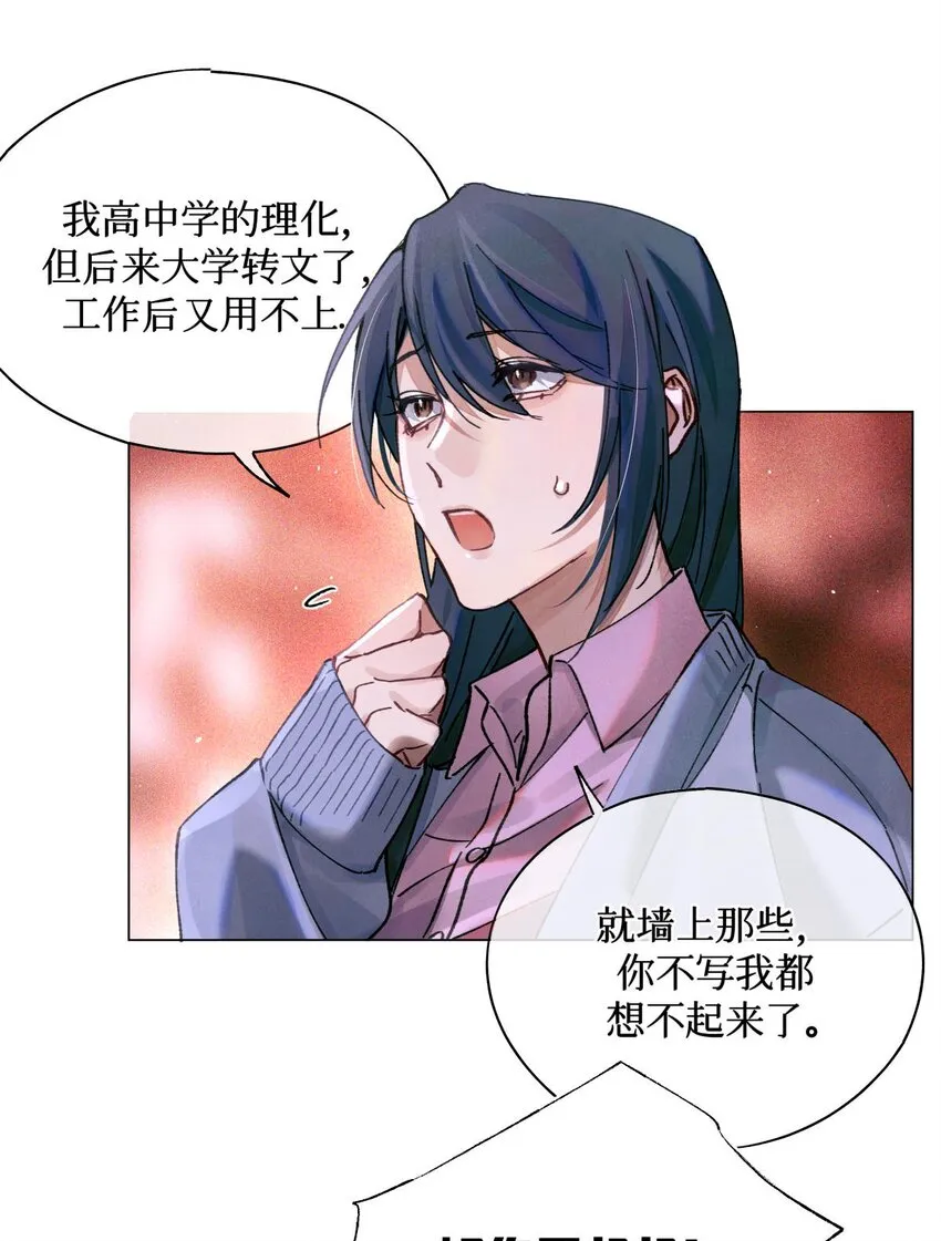 13 我没有那种爱好 第22页