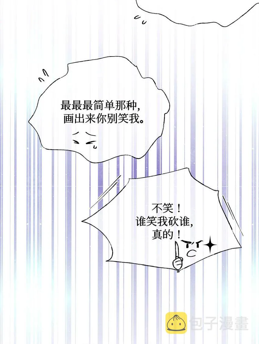 13 我没有那种爱好 第24页