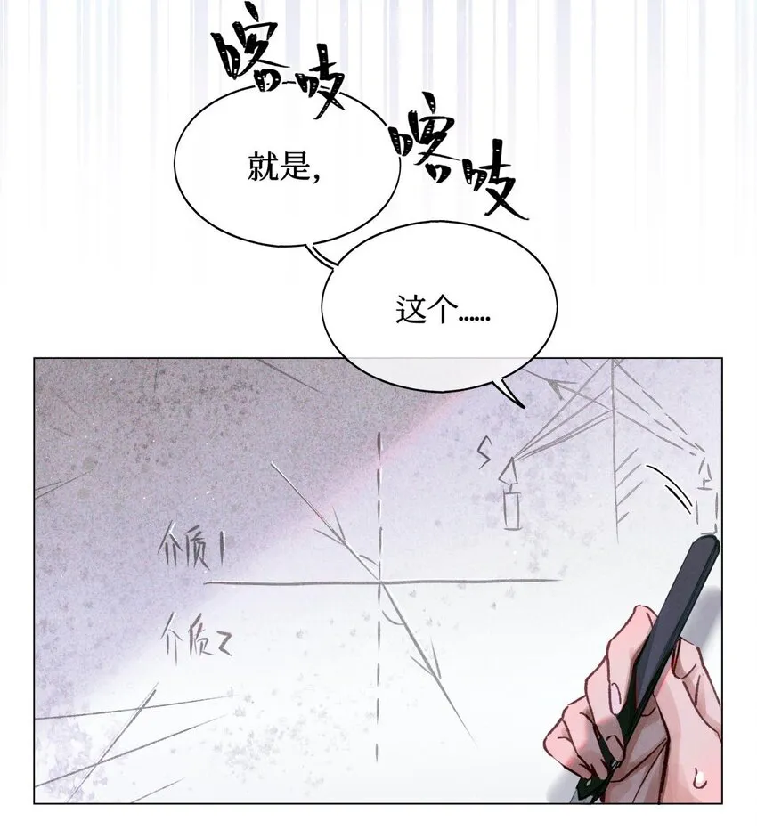 13 我没有那种爱好 第25页
