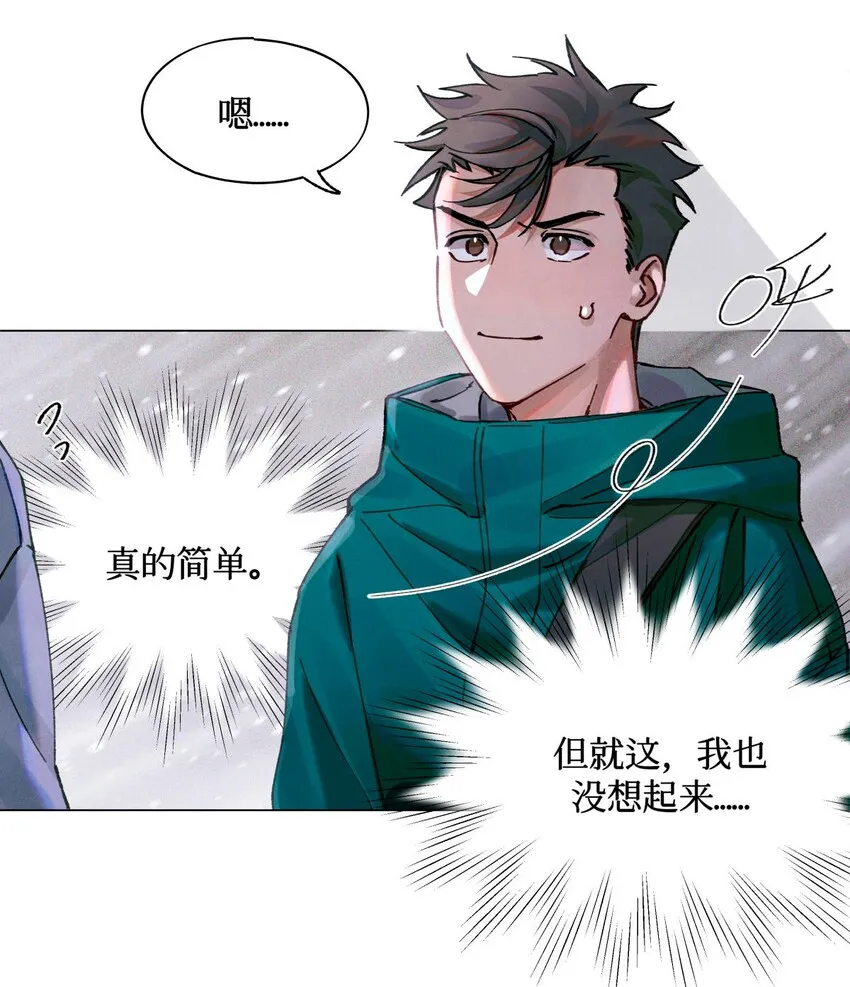 13 我没有那种爱好 第26页