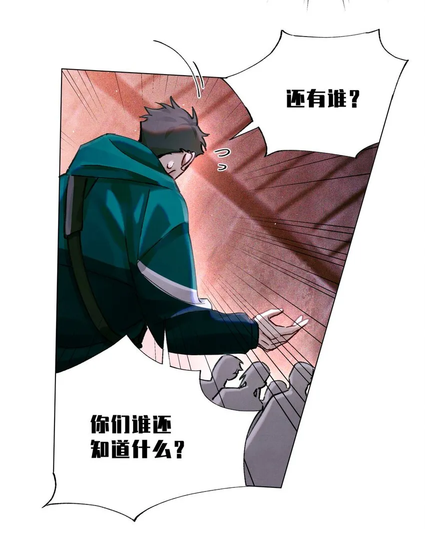 13 我没有那种爱好 第27页