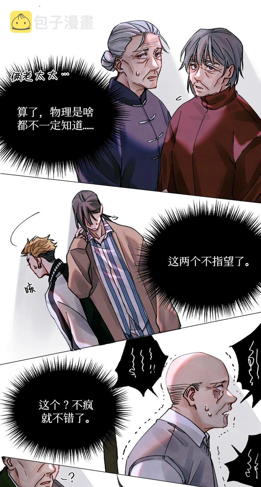 13 我没有那种爱好 第28页