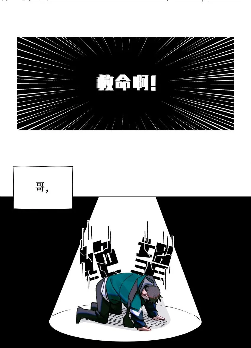 13 我没有那种爱好 第30页