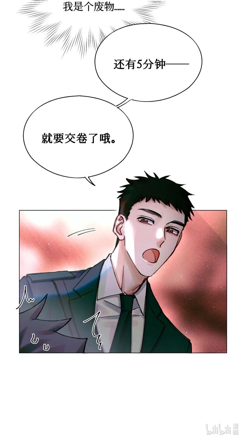 13 我没有那种爱好 第32页