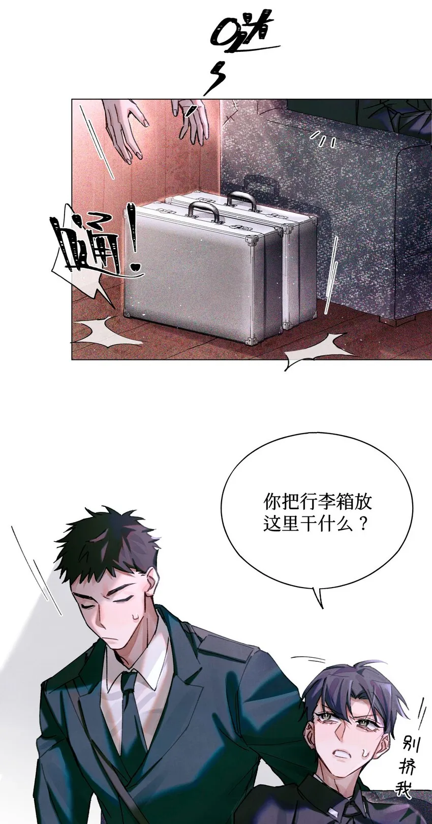 14 我是不是见过你 第3页