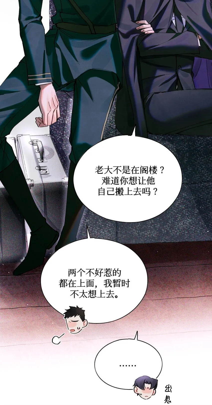 14 我是不是见过你 第4页