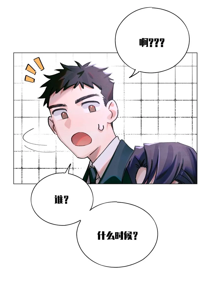 14 我是不是见过你 第6页