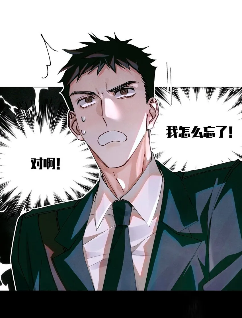 14 我是不是见过你 第8页