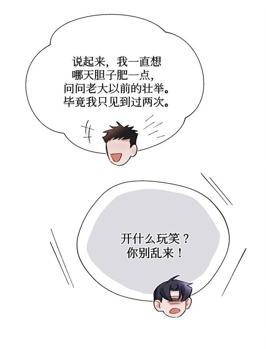 14 我是不是见过你 第11页