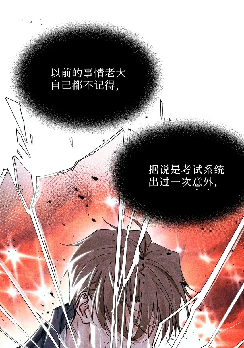 14 我是不是见过你 第13页
