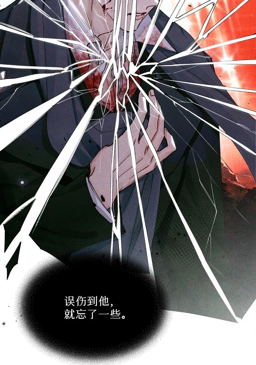 14 我是不是见过你 第14页