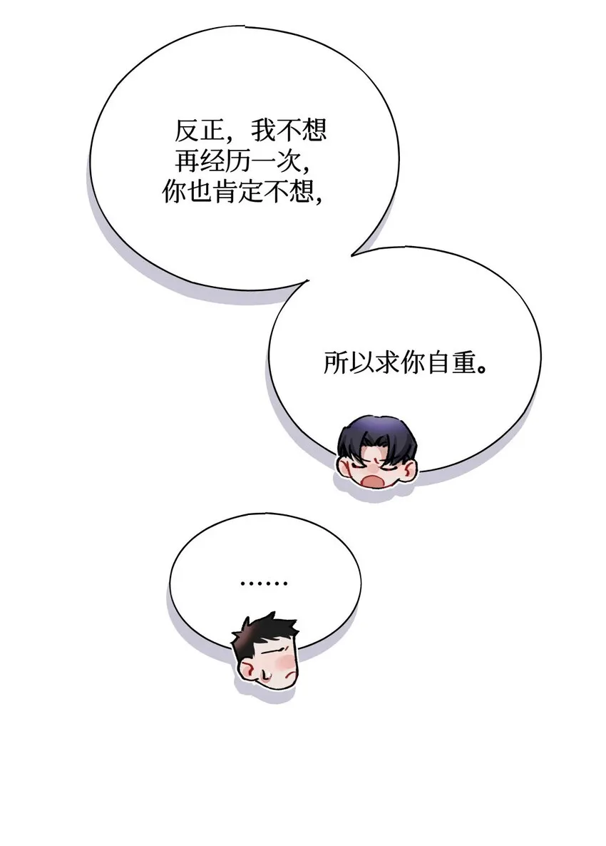 14 我是不是见过你 第17页
