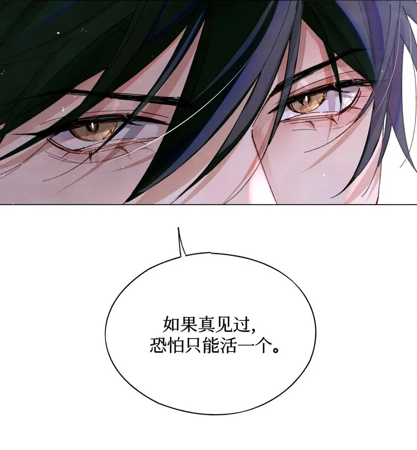 14 我是不是见过你 第24页