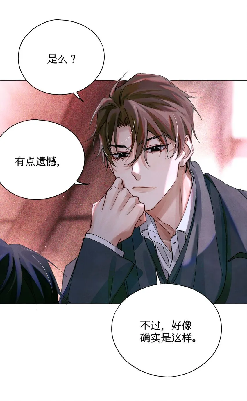 14 我是不是见过你 第25页