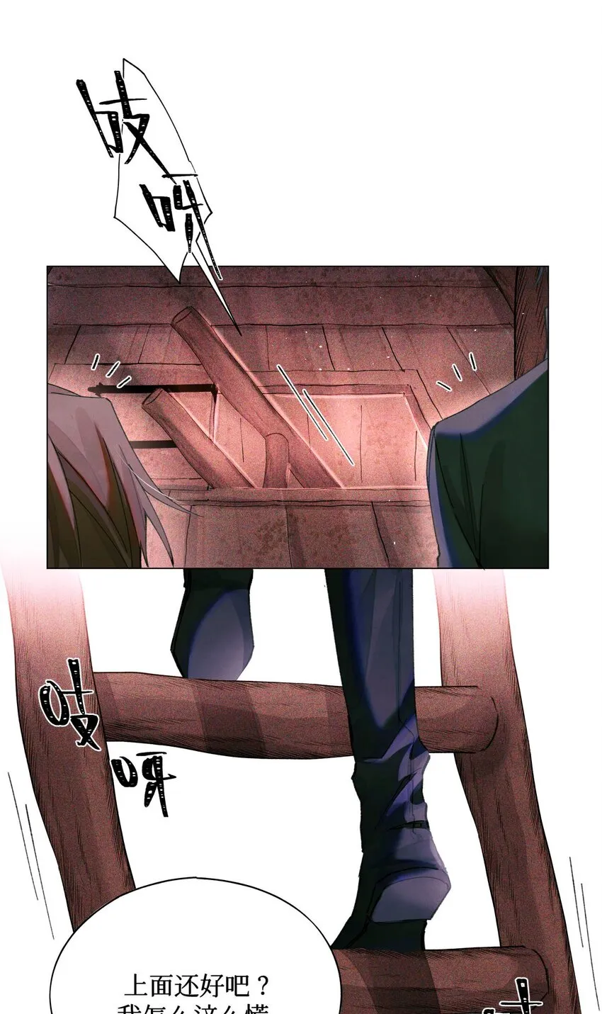 14 我是不是见过你 第26页