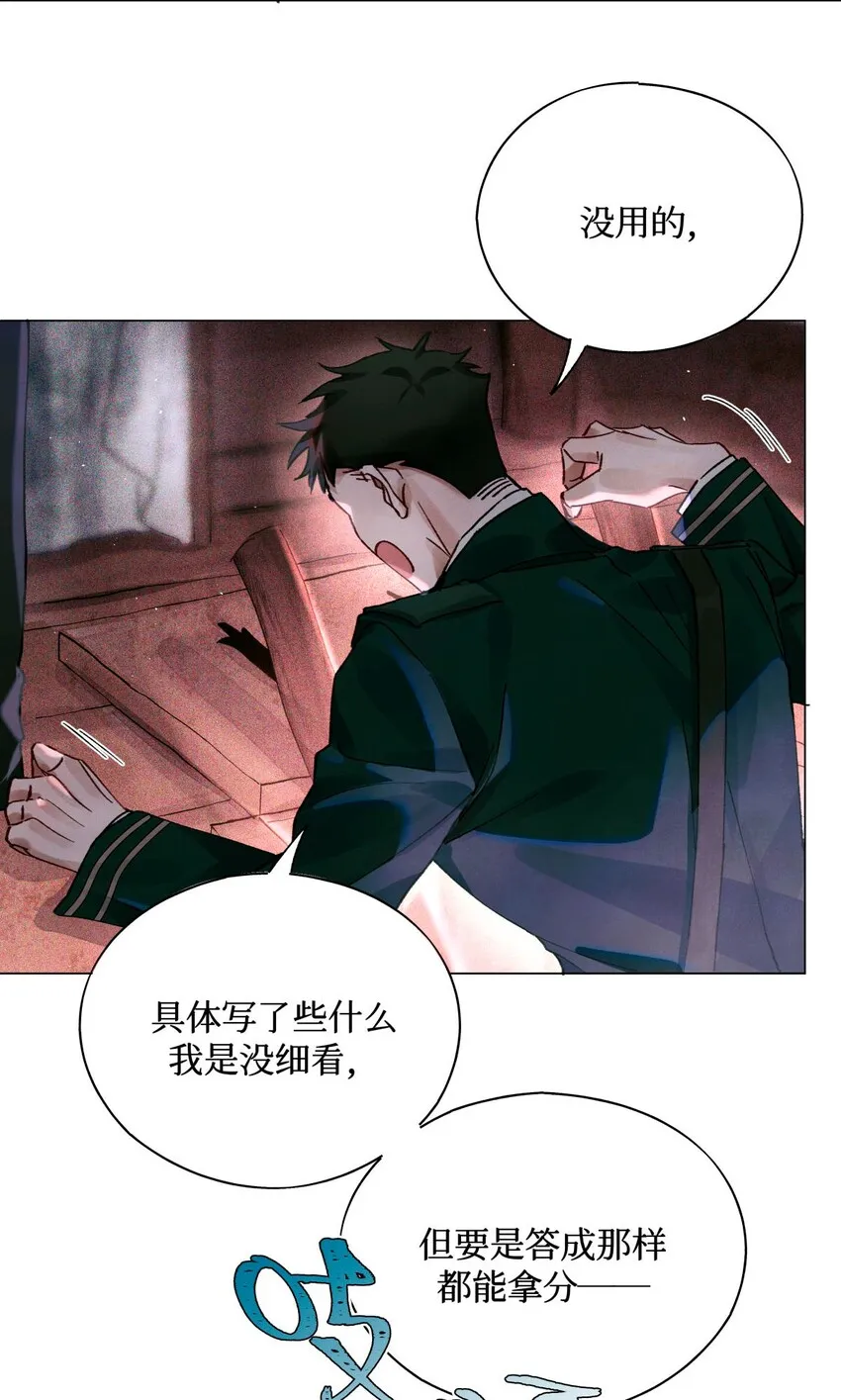 14 我是不是见过你 第30页