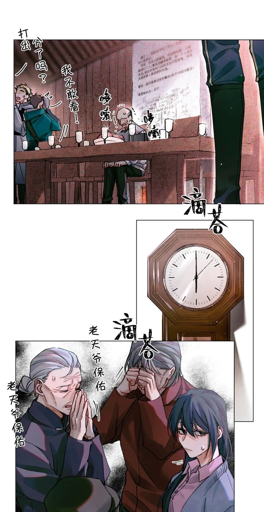15 砍头庆祝 第6页