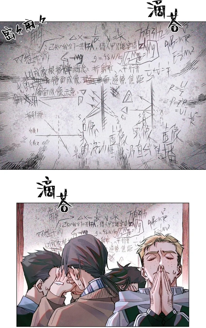 15 砍头庆祝 第8页