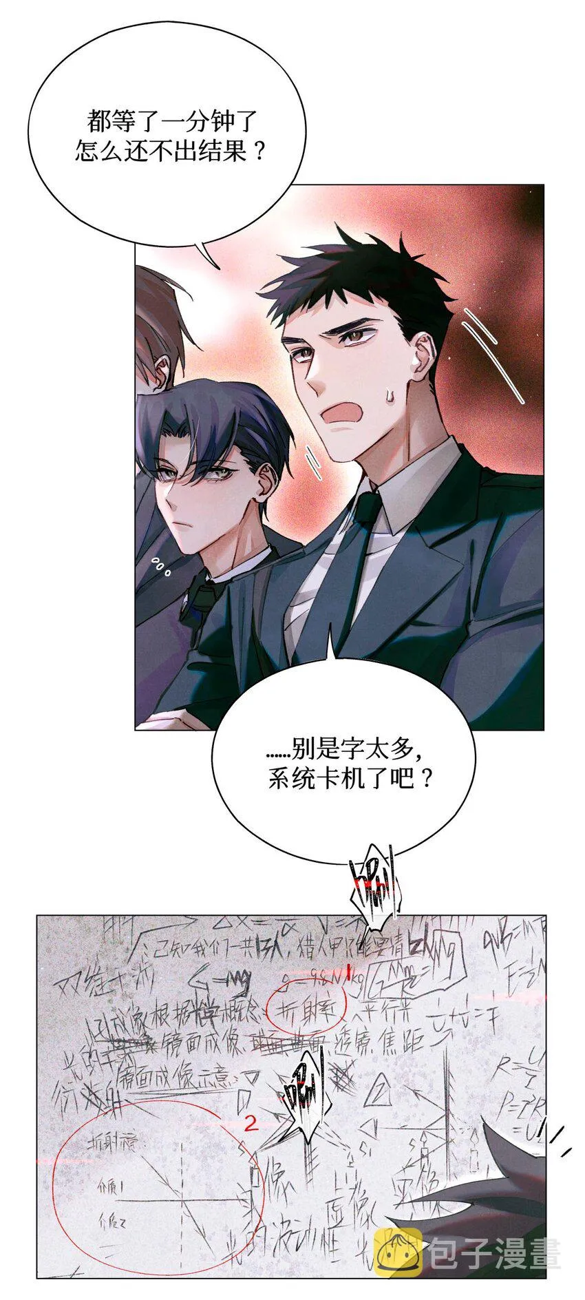15 砍头庆祝 第10页