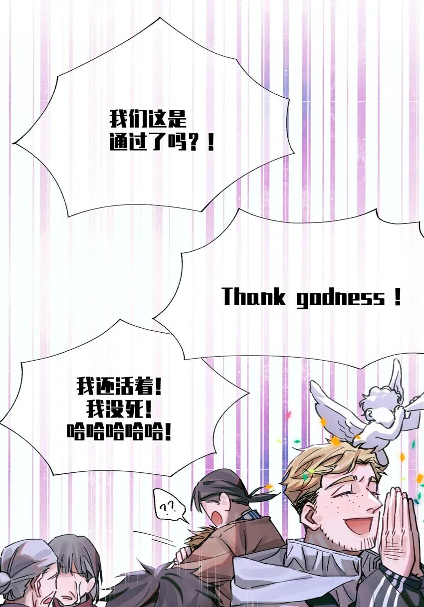 15 砍头庆祝 第13页