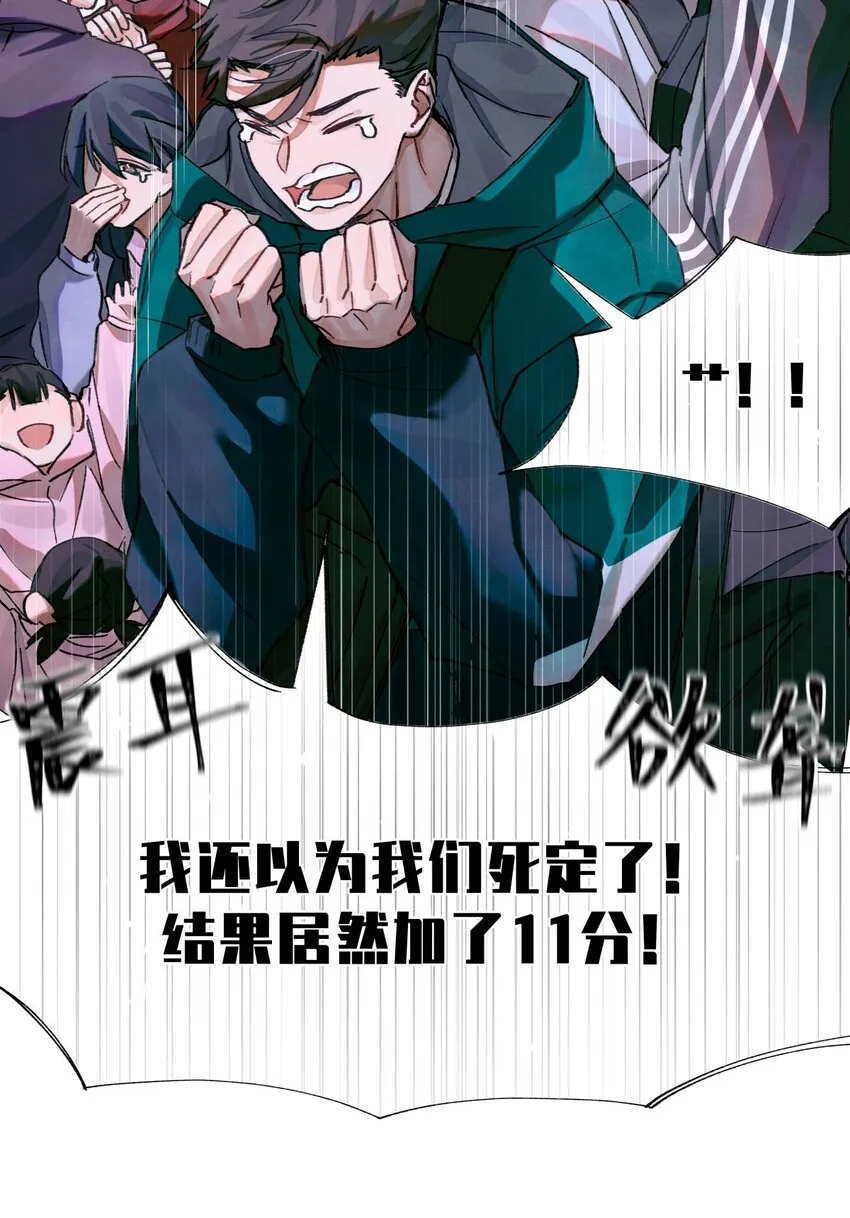 15 砍头庆祝 第14页
