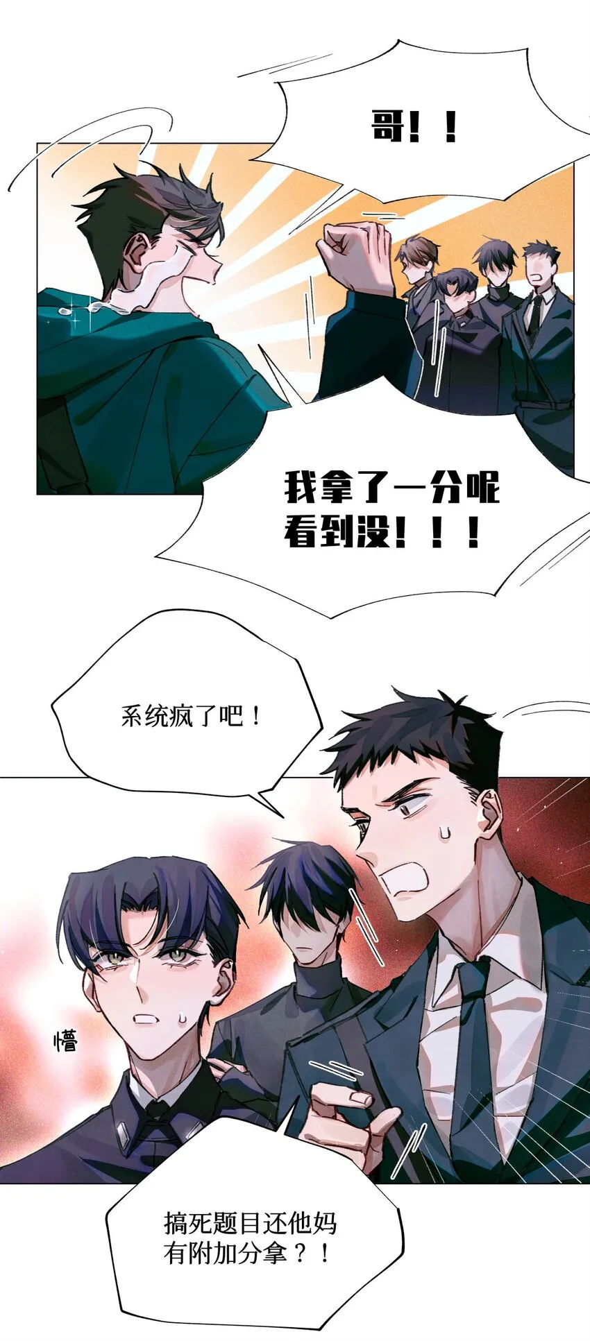 15 砍头庆祝 第15页