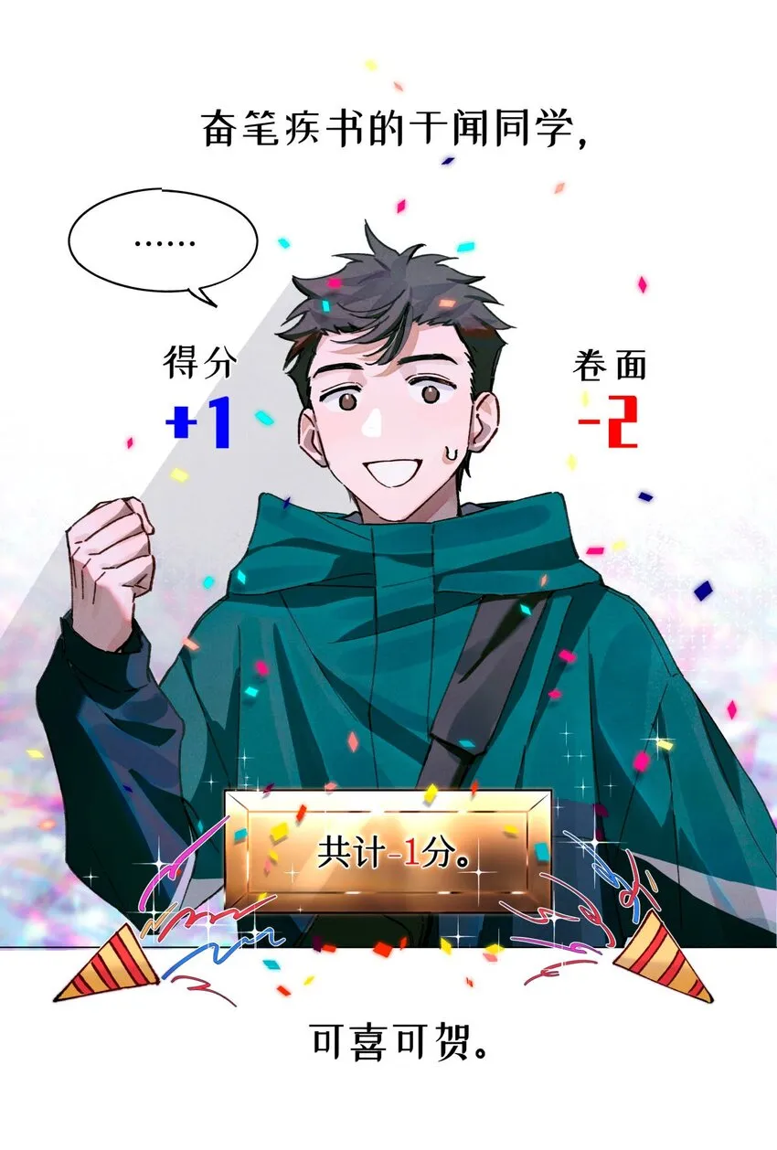 15 砍头庆祝 第19页