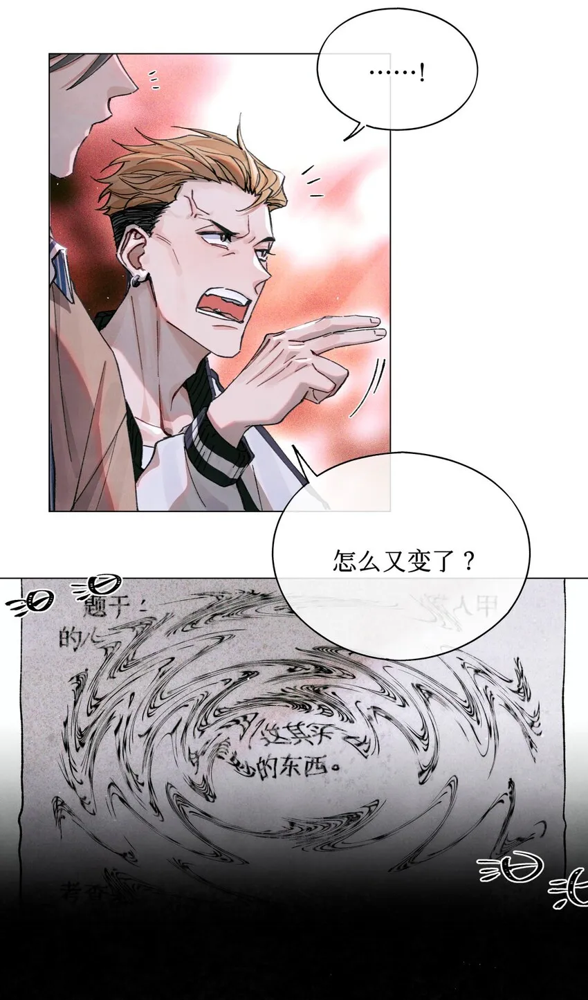 15 砍头庆祝 第20页