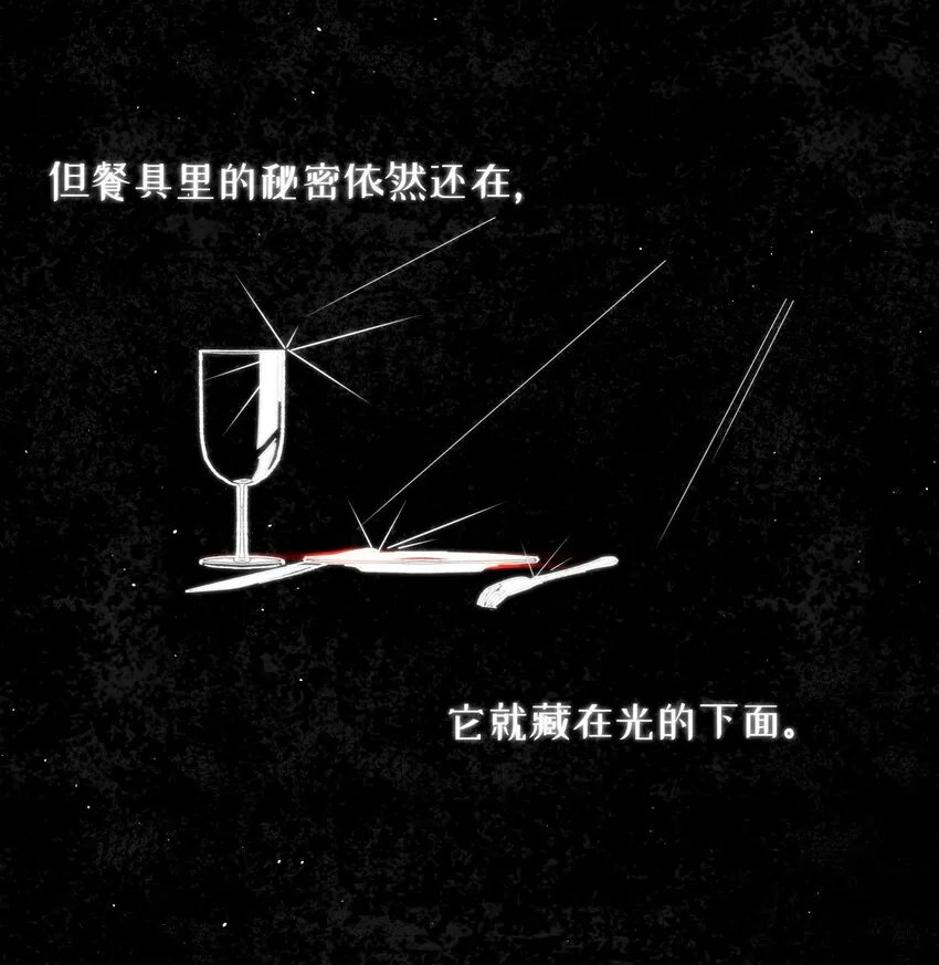 15 砍头庆祝 第22页