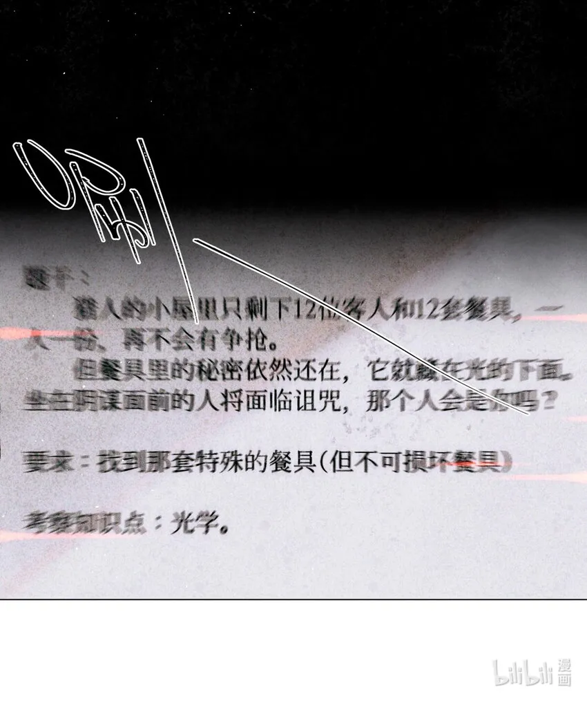 15 砍头庆祝 第24页