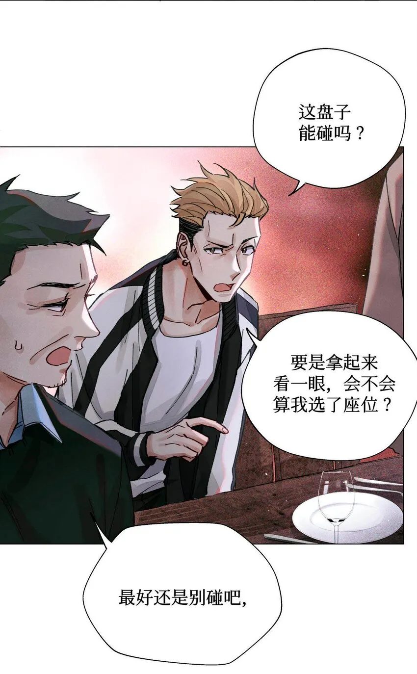17 四次违规能当同事么 第4页