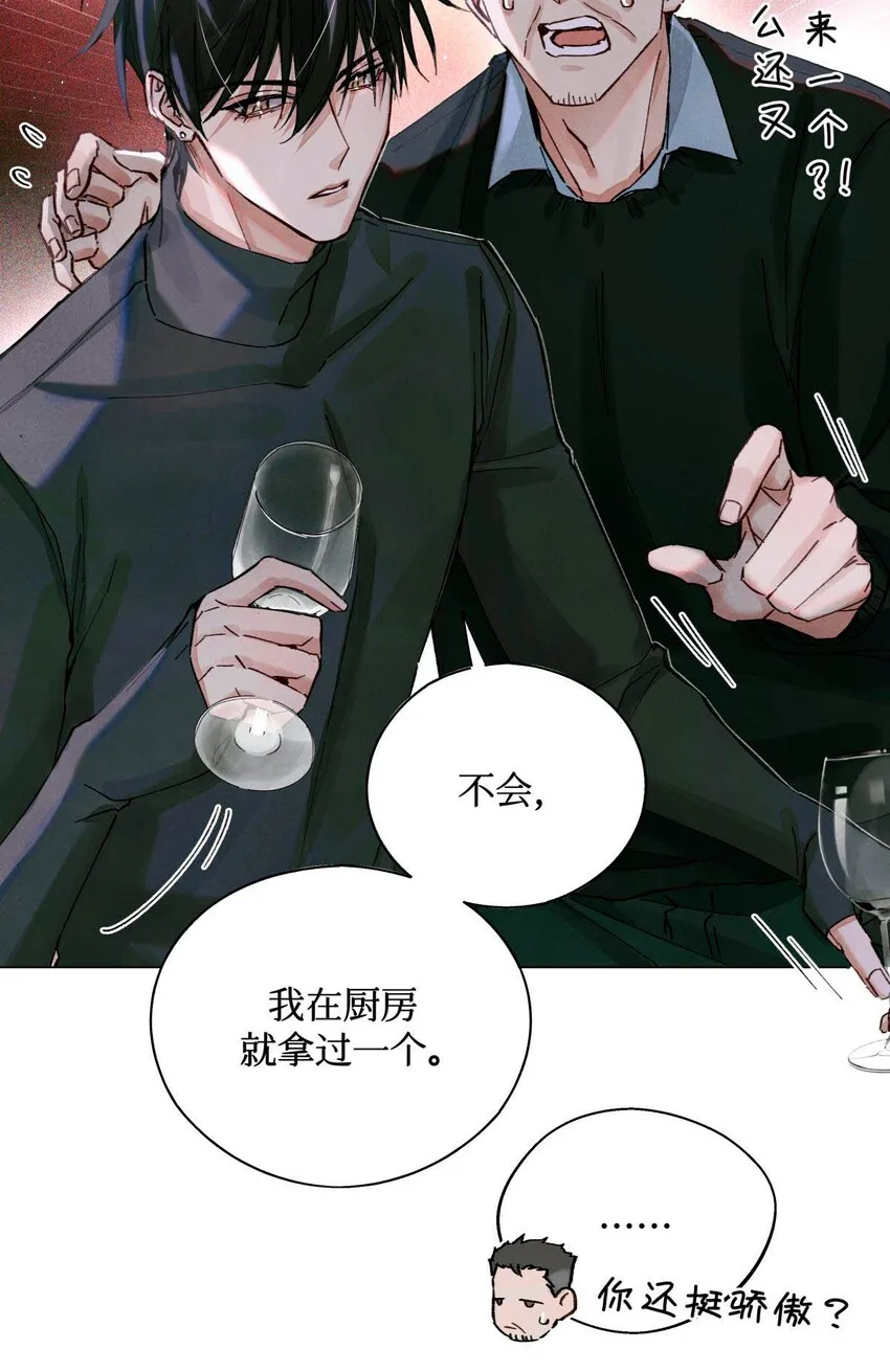 17 四次违规能当同事么 第7页