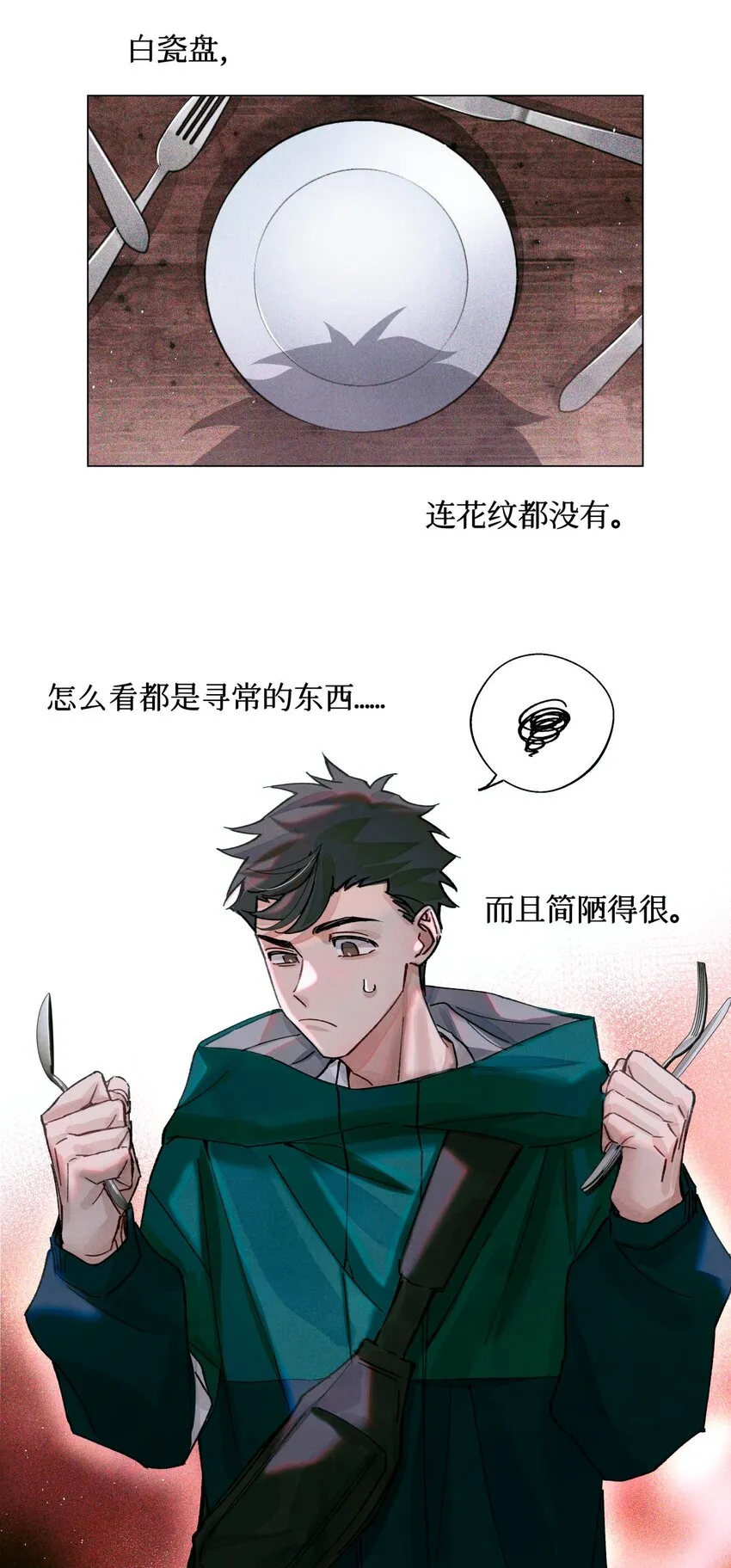 17 四次违规能当同事么 第10页