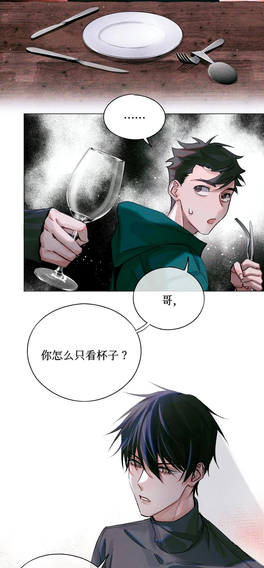 17 四次违规能当同事么 第11页