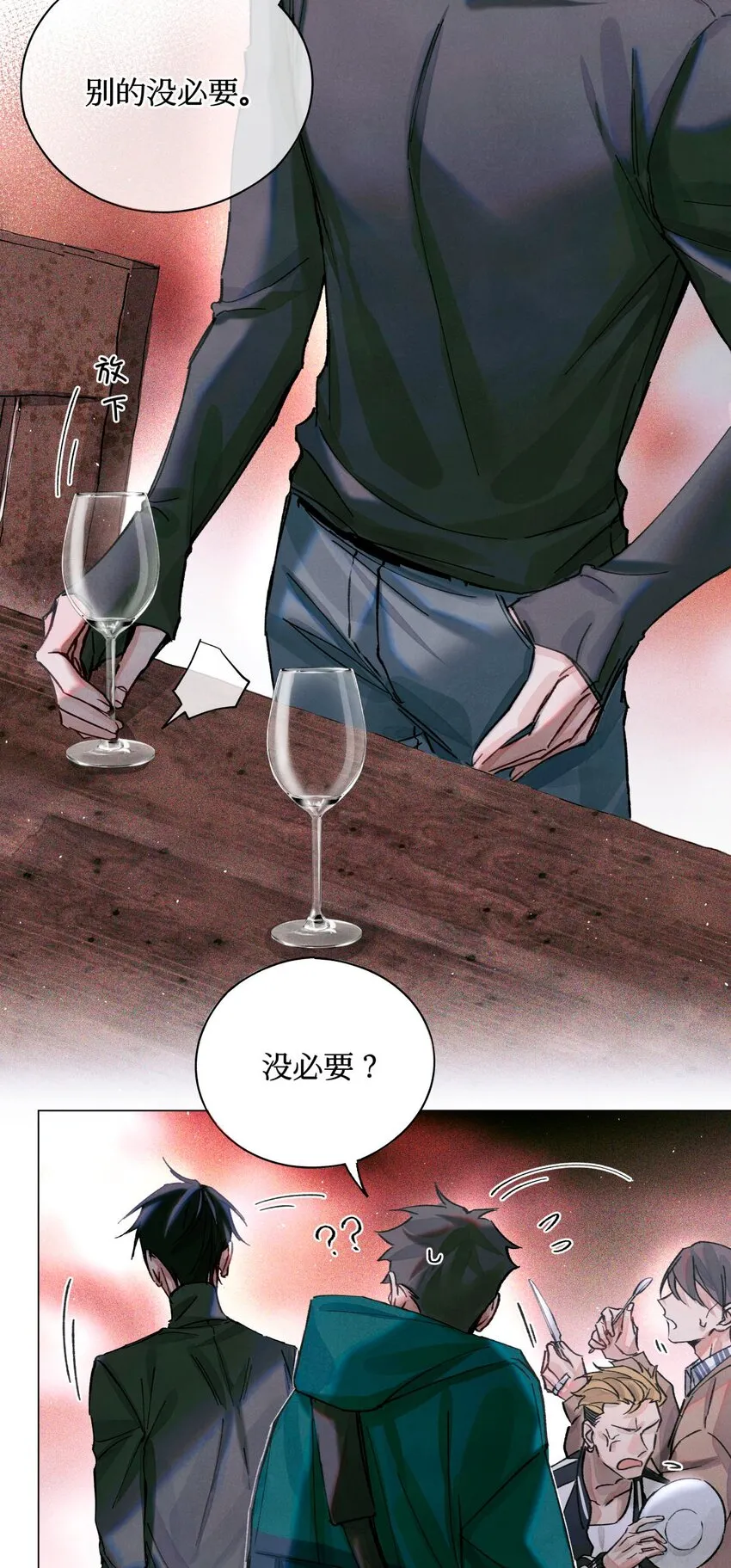 17 四次违规能当同事么 第12页