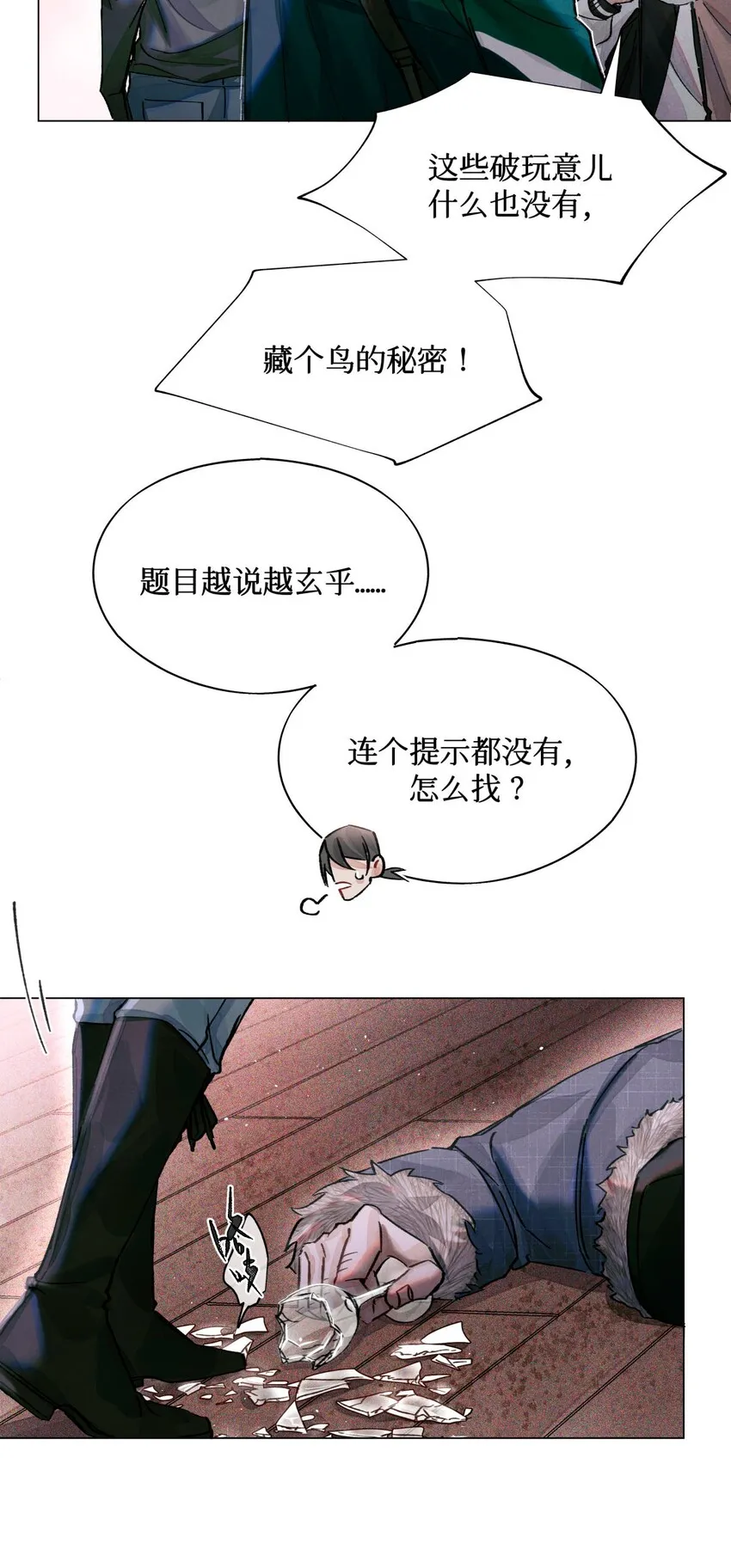 17 四次违规能当同事么 第13页