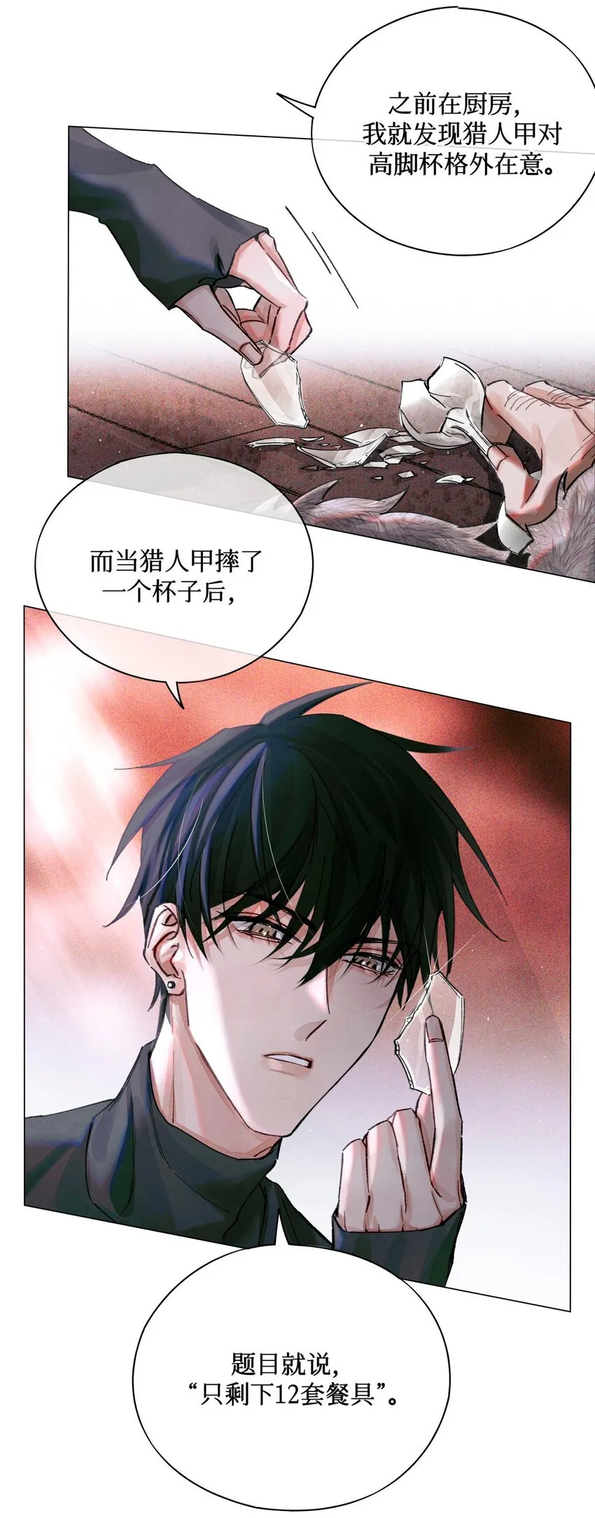 17 四次违规能当同事么 第15页