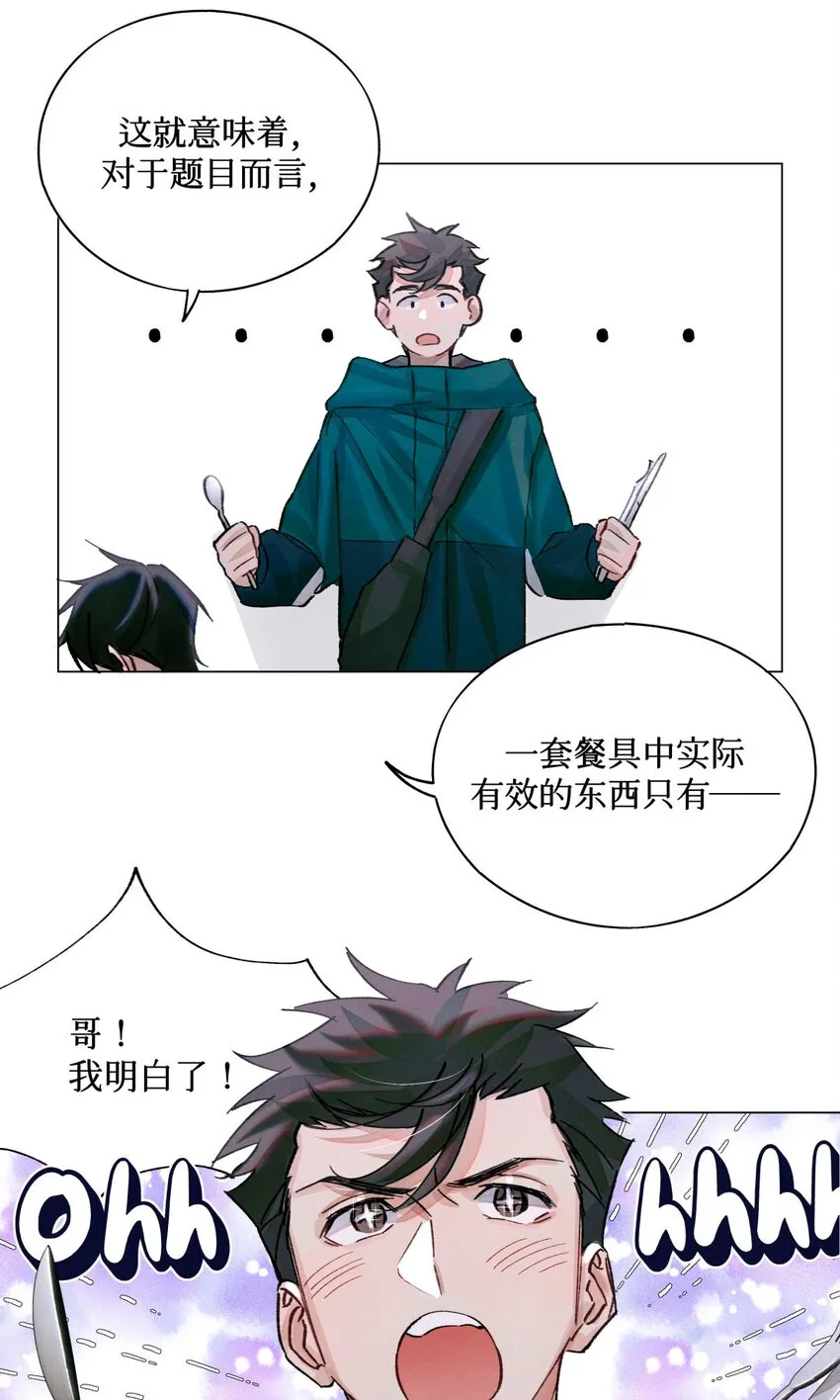 17 四次违规能当同事么 第16页