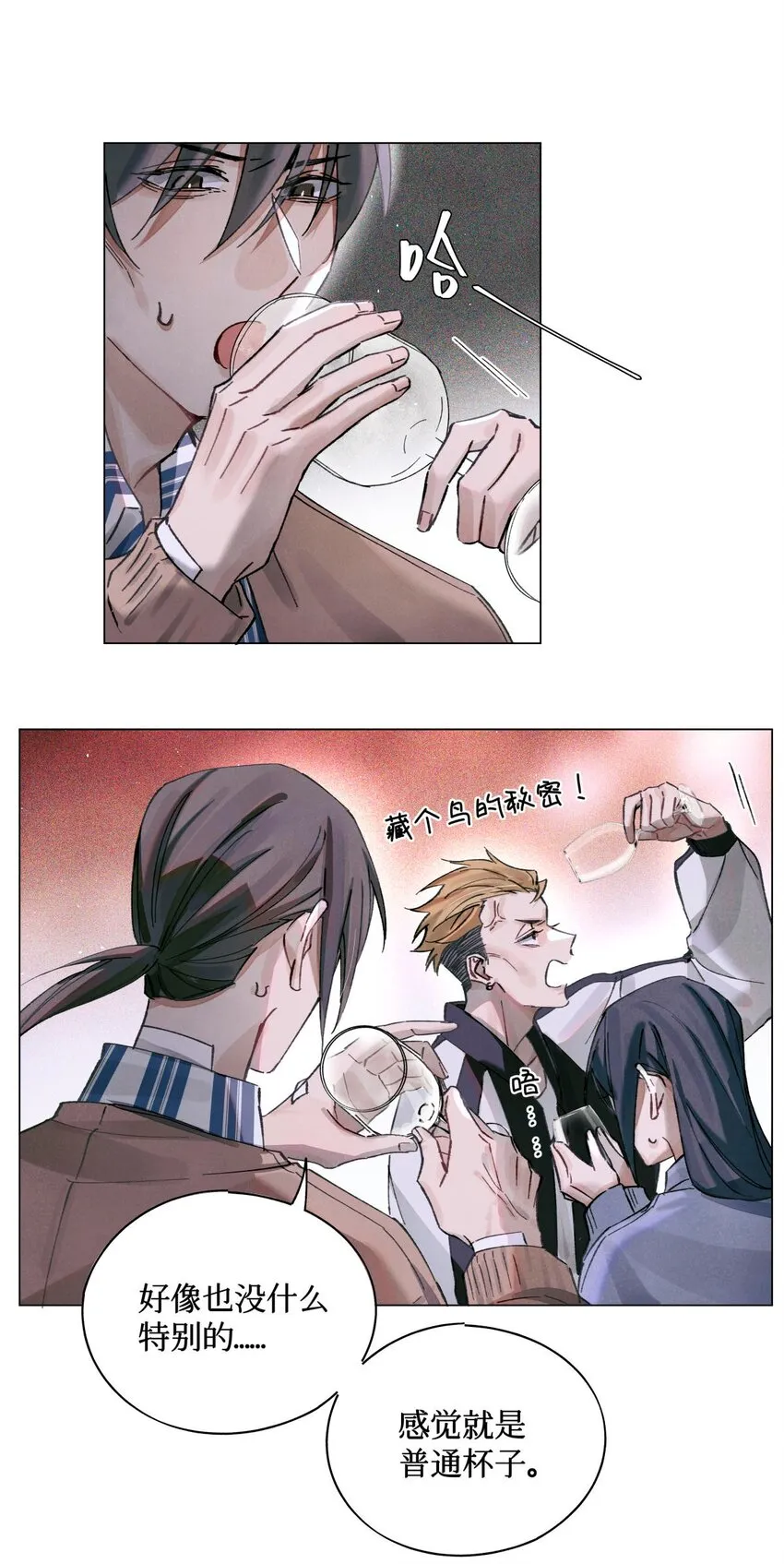 17 四次违规能当同事么 第19页