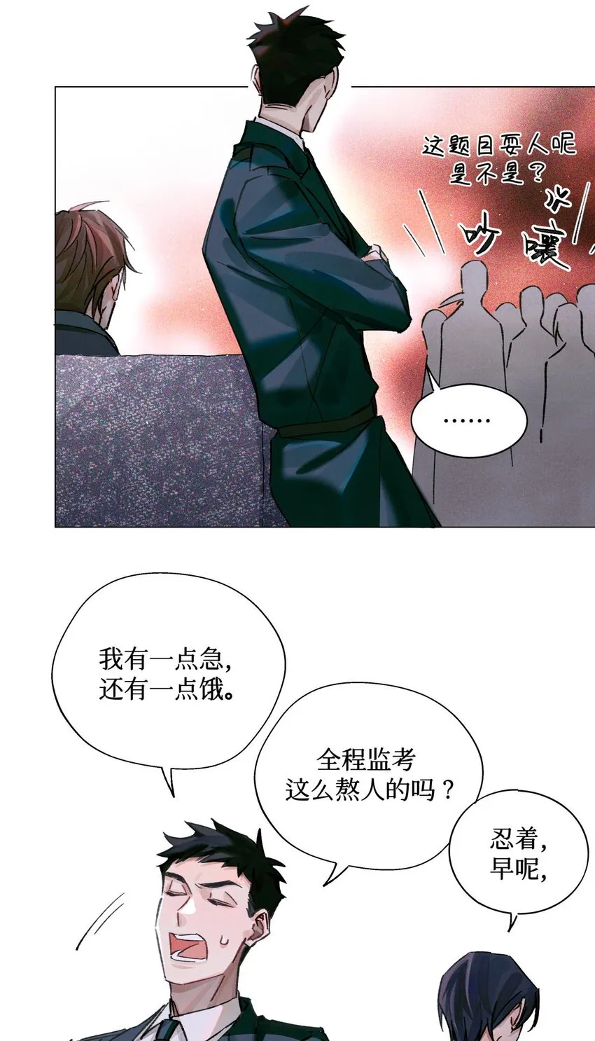 17 四次违规能当同事么 第20页