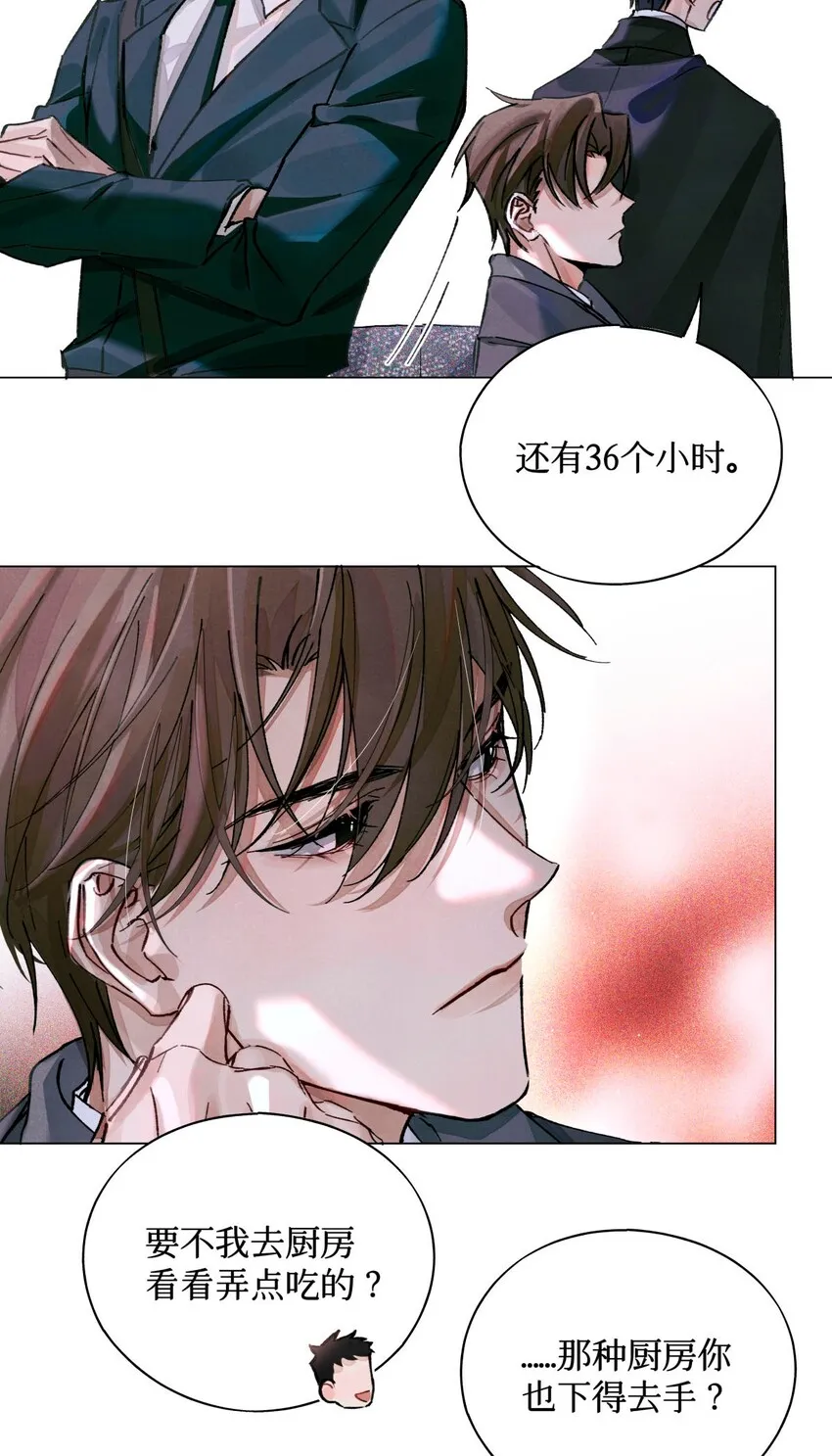 17 四次违规能当同事么 第21页